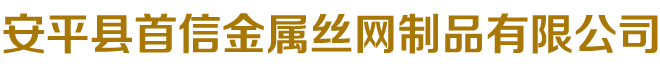 河北嘉鴻復合材料有限公司